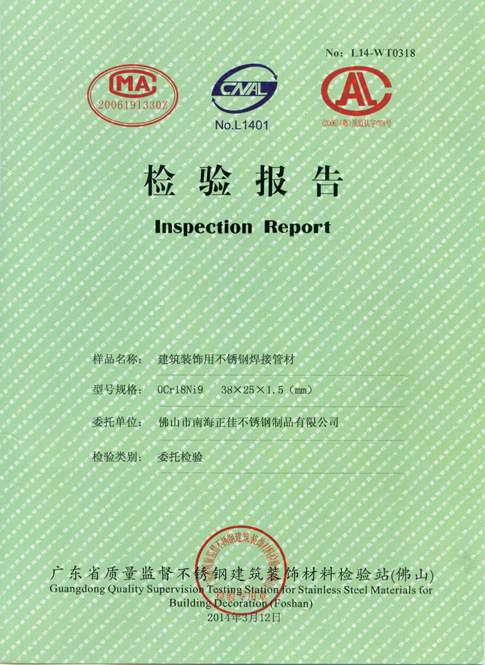荣耀体育在线登录官网_荣耀体育(中国)
荣耀体育在线登录官网_荣耀体育(中国)检测报告