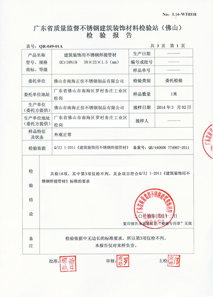 荣耀体育在线登录官网_荣耀体育(中国)
荣耀体育在线登录官网_荣耀体育(中国)检测报告