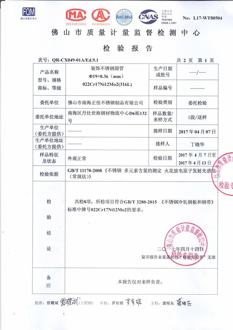 荣耀体育在线登录官网_荣耀体育(中国)
荣耀体育在线登录官网_荣耀体育(中国)检测报告