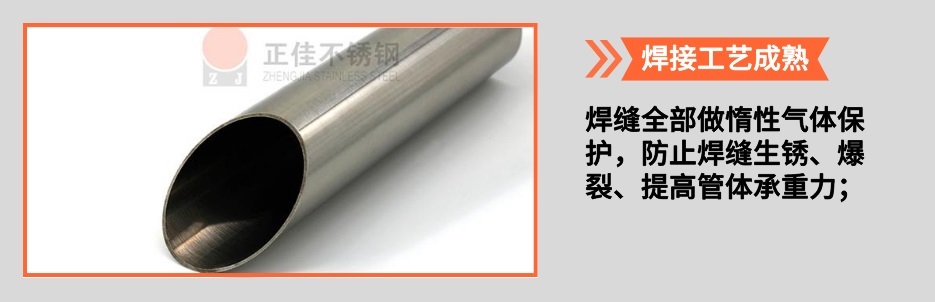 荣耀体育在线登录官网_荣耀体育(中国)304圆管产品详情2