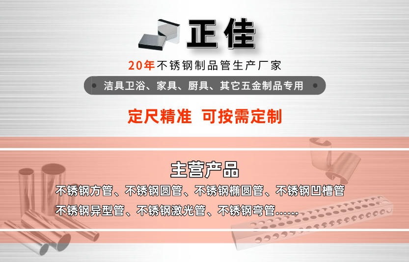 304拉丝荣耀体育在线登录官网_荣耀体育(中国)方管