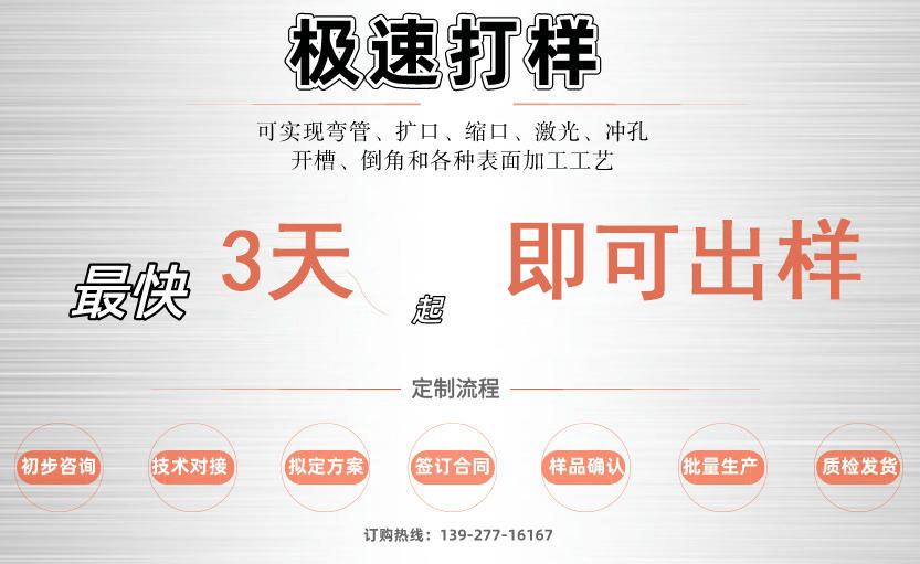304荣耀体育在线登录官网_荣耀体育(中国)方管拉丝