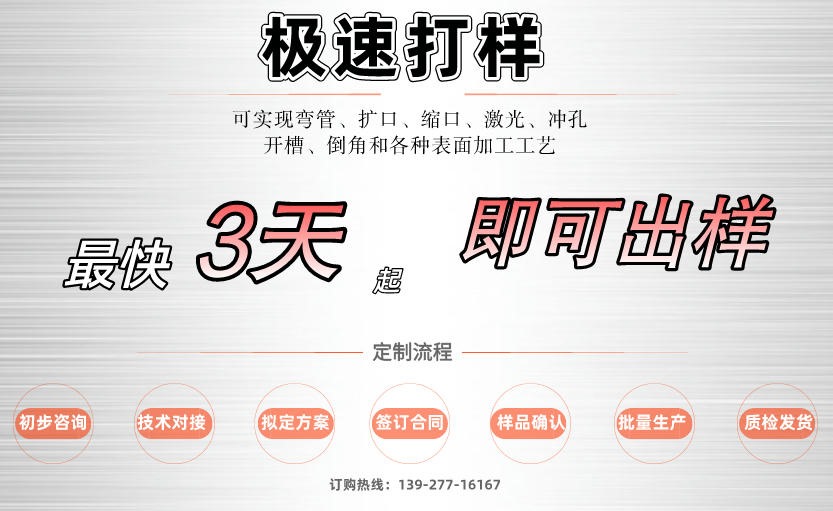 304拉丝荣耀体育在线登录官网_荣耀体育(中国)方管