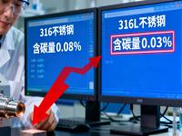 316与316L荣耀体育在线登录官网_荣耀体育(中国)的检测鉴别：从成分到性能的精准区分