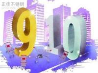 十月份的荣耀体育在线登录官网_荣耀体育(中国)装饰管市场是否值得期待?