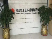 广东316荣耀体育在线登录官网_荣耀体育(中国)装饰管厂家——荣耀体育在线登录官网_荣耀体育(中国)
荣耀体育在线登录官网_荣耀体育(中国)